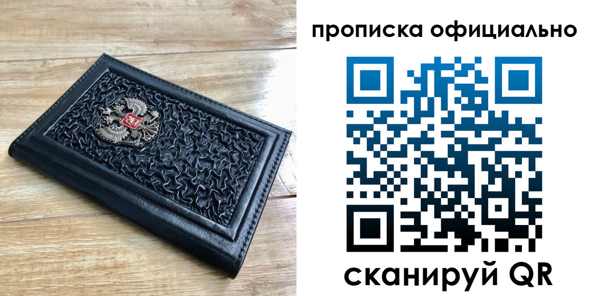 купить прописку в Лыткарино