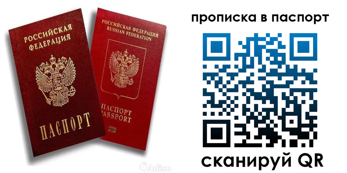 прописка 2025 в Лыткарино