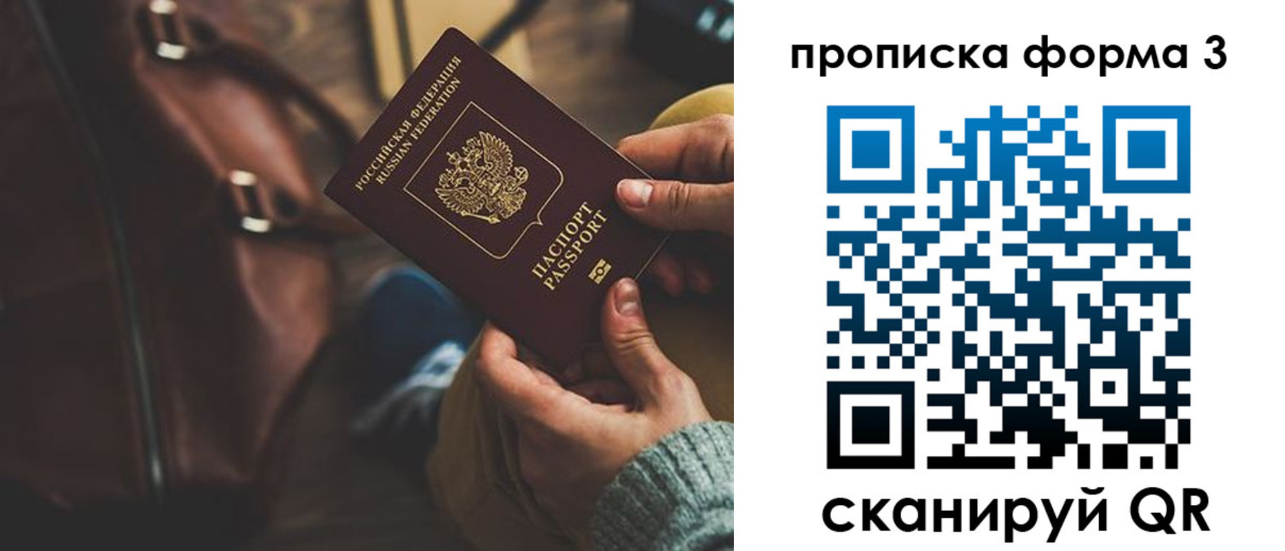 прописка 2025 в Лыткарино