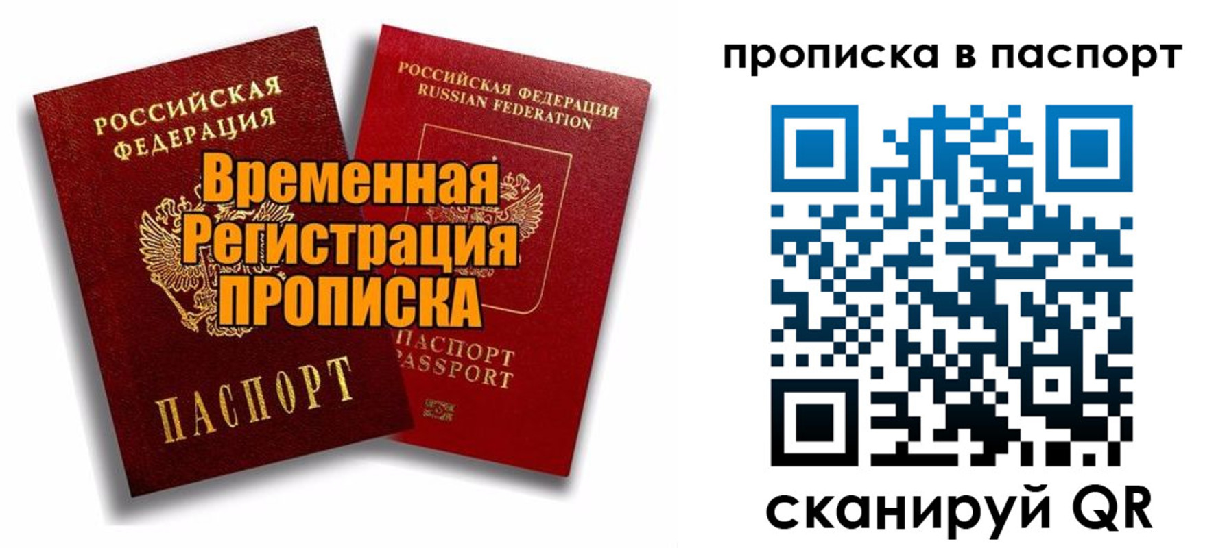 прописка иностранных граждан в Лыткарино